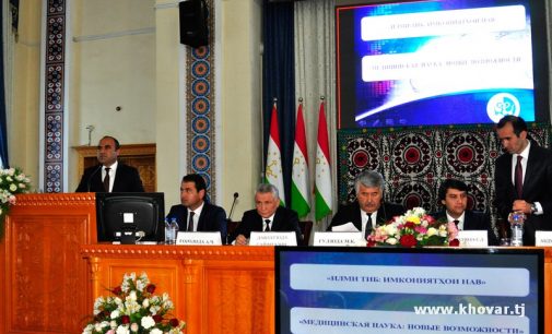 Дар Донишгоҳи давлатии тиббии Тоҷикистон Конференсияи илмӣ – амалии олимони ҷавон баргузор шуд