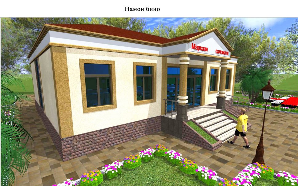 Маркази саломатӣ