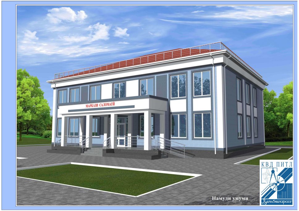 Маркази саломатӣ