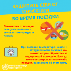 2019-ncov-stay-healthy-1-ru 2019-ncov-stay-healthy-1-ru