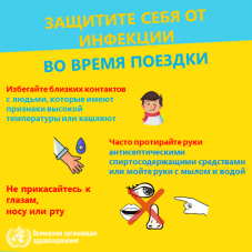 2019-ncov-stay-healthy-2-ru 2019-ncov-stay-healthy-2-ru