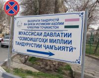 Боздиди вазир аз озмоишгоҳҳои зерсохтори вазорат