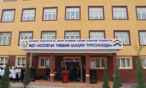 Ба истифода додани бинои нави  Коллеҷи тиббии шаҳри Турсунзода
