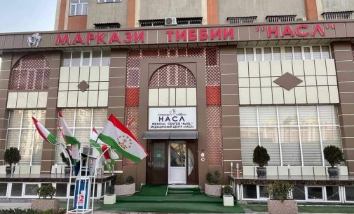 Ҷоизаи “Бунёди рушди тибби хусусӣ”-и Маркази тадқиқоти журналистии Тоҷикистон ва Бунёди рушди тибби хусусии Тоҷикистон