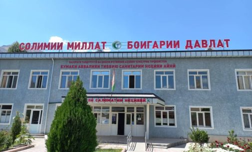 Сохтмон ва таъмири муассисаҳои тандурустӣ дар ноҳияи Айнӣ