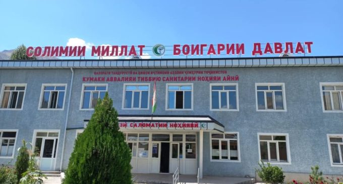 Сохтмон ва таъмири муассисаҳои тандурустӣ дар ноҳияи Айнӣ