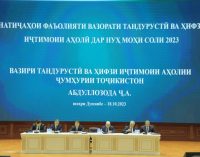 АЗ ФАЪОЛИЯТИ ВАЗОРАТ ВА ЗЕРСОХТОРҲОИ ОН ДАР НУҲ МОҲИ СОЛИ 2023 НАТИҶАГИРӢ КАРДА ШУД