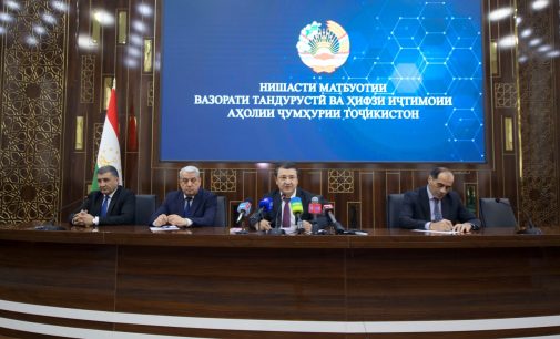 В Министерстве состоялось пресс-конференция