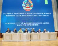 Аз фаъолияти вазорат ва зерсохторҳои он дар шашмоҳаи аввали соли 2024 натиҷагирӣ карда шуд