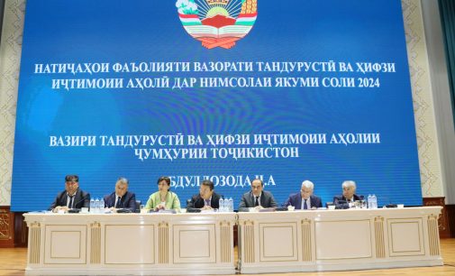 Аз фаъолияти вазорат ва зерсохторҳои он дар шашмоҳаи аввали соли 2024 натиҷагирӣ карда шуд